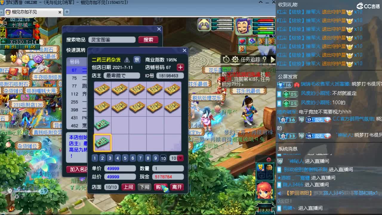 CC第二专业打书女主播 第3段