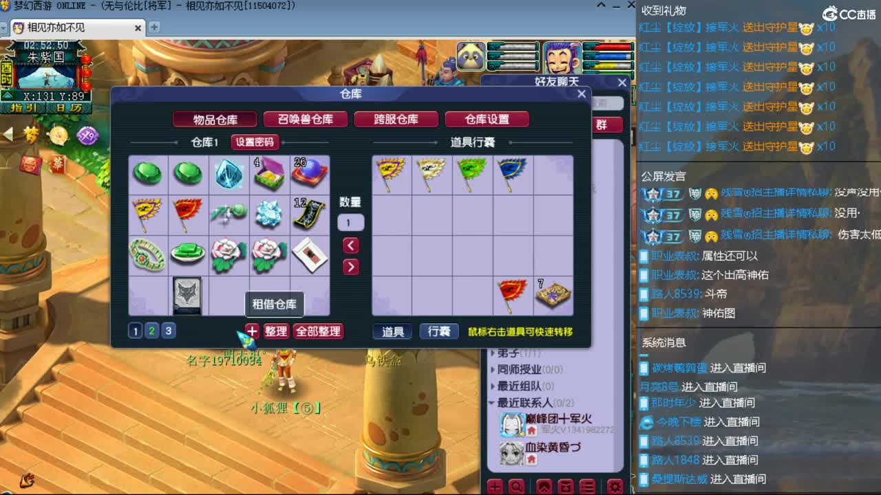 CC第二专业打书女主播 第4段