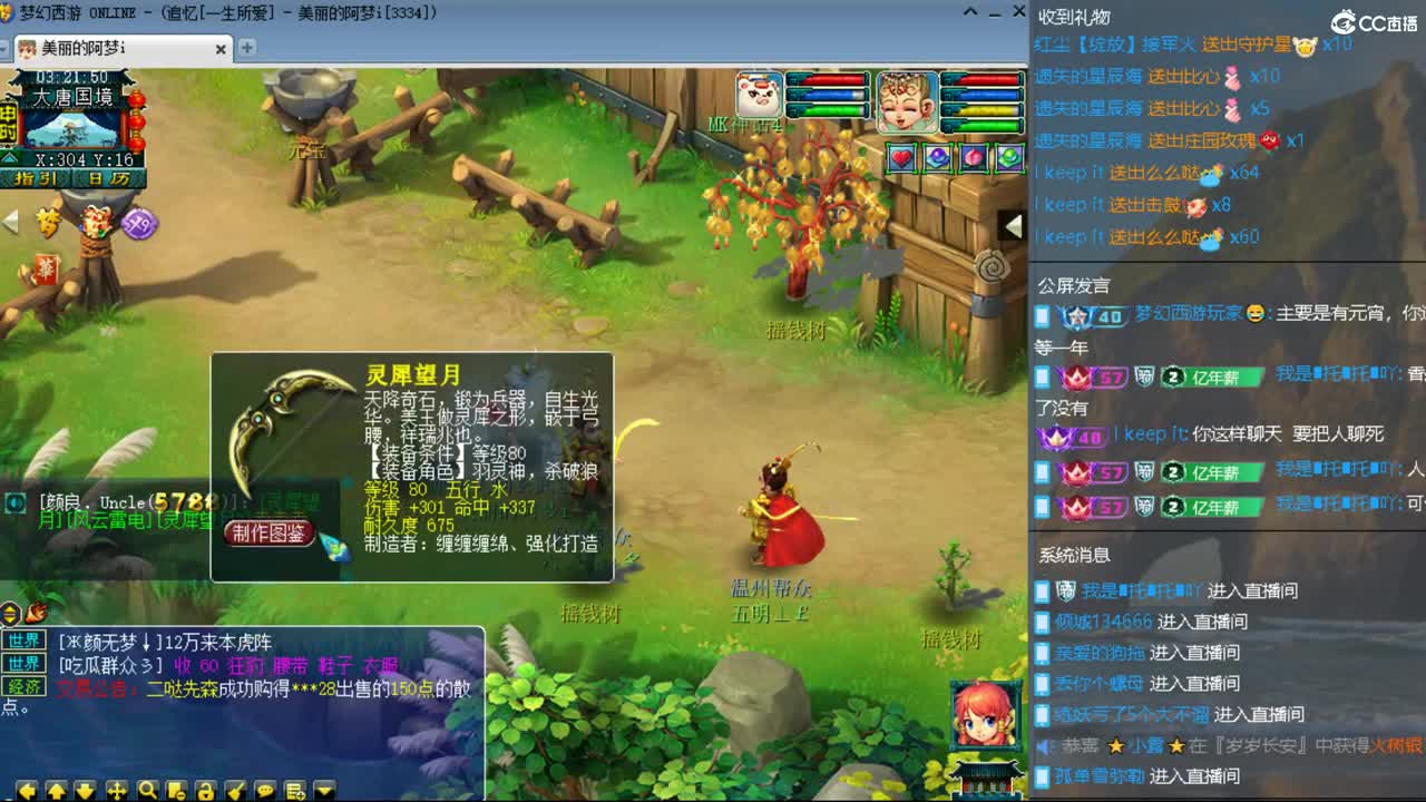 CC第二专业打书女主播 第5段