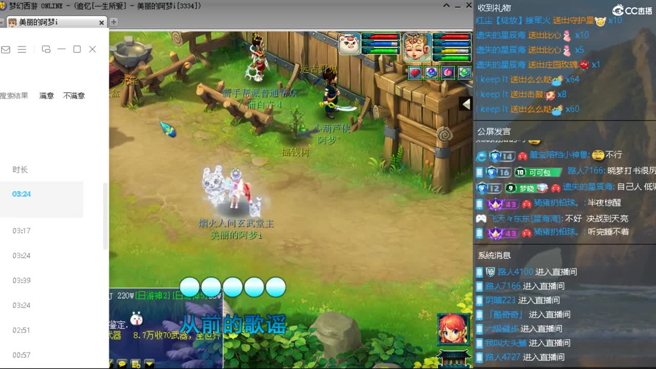 CC第二专业打书女主播 第6段