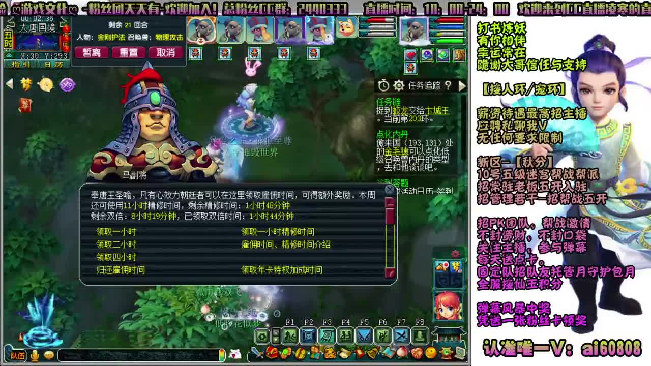 -秋分-全服接打书炼妖-预约打书 第8段