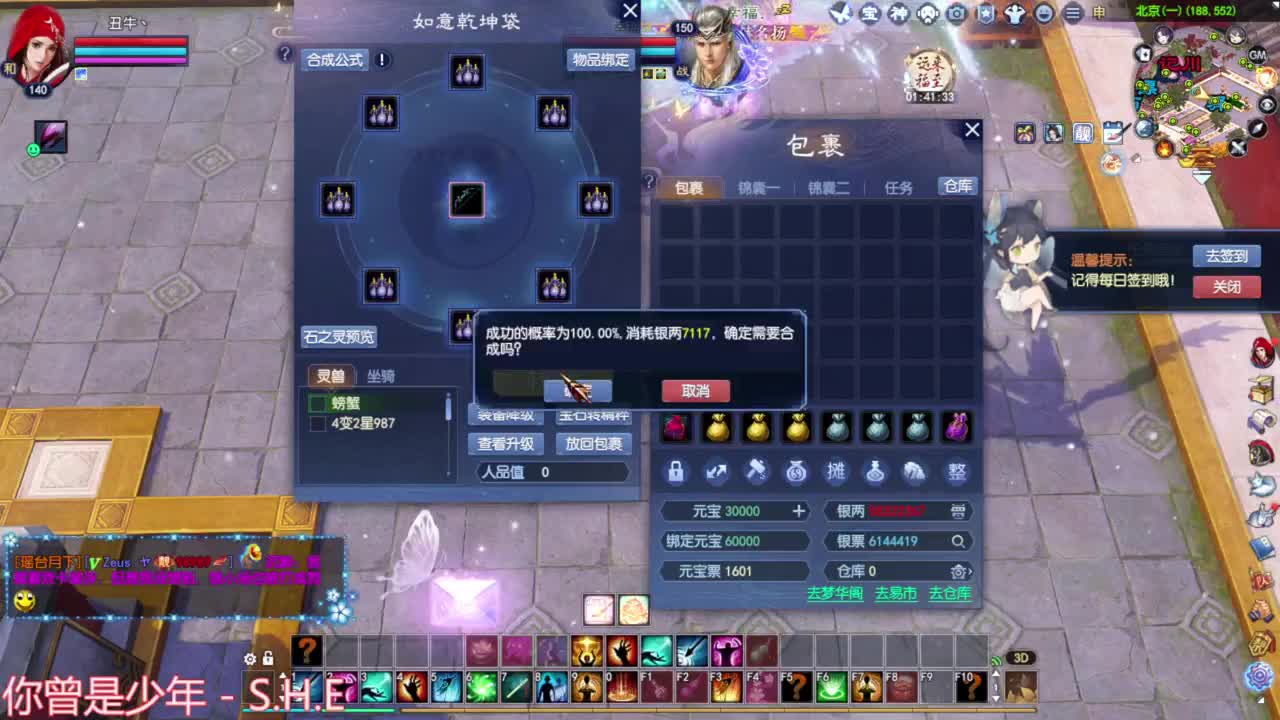 断恨刀关宁 第6段