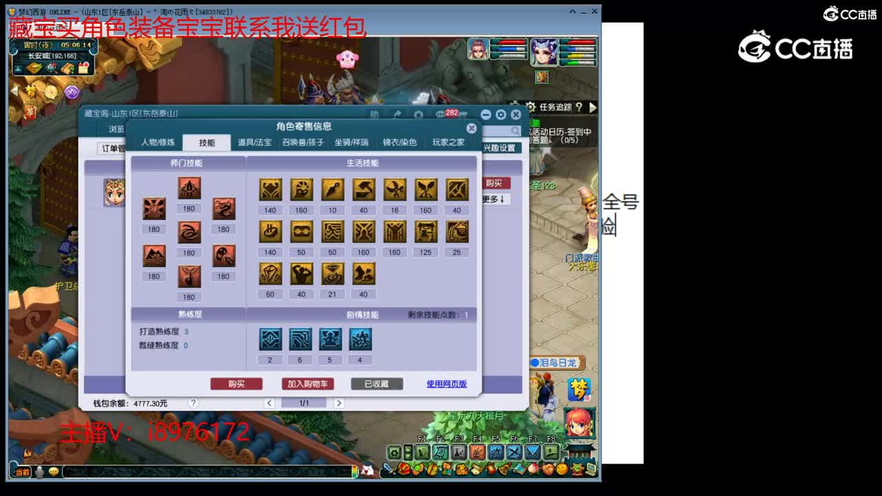 【主播点评】凌波城