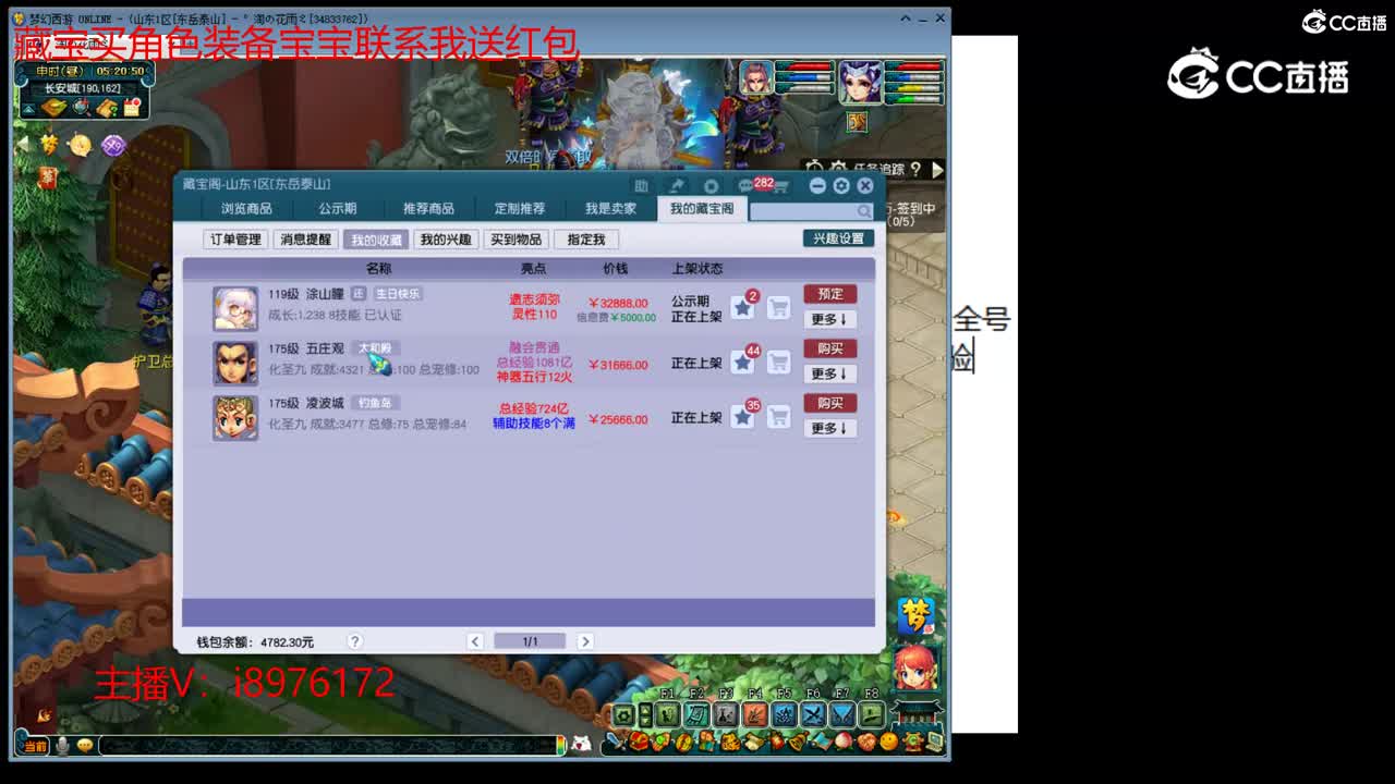 【主播点评】涂山瞳