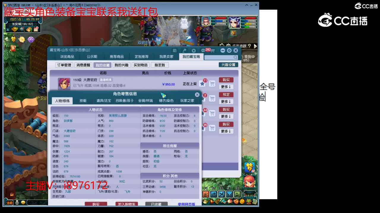 【主播点评】大唐官府