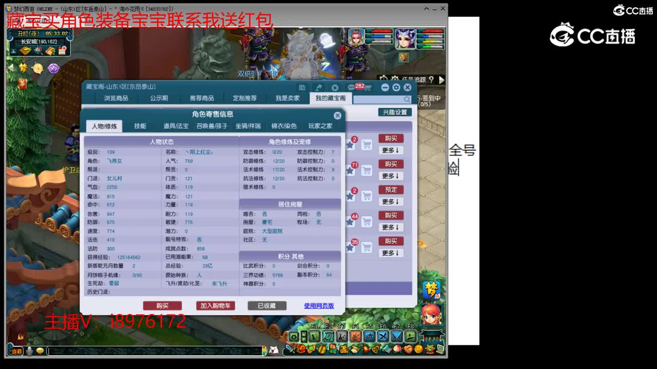 【主播点评】女儿村