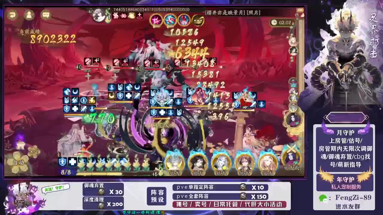 做号 清魂 第1段