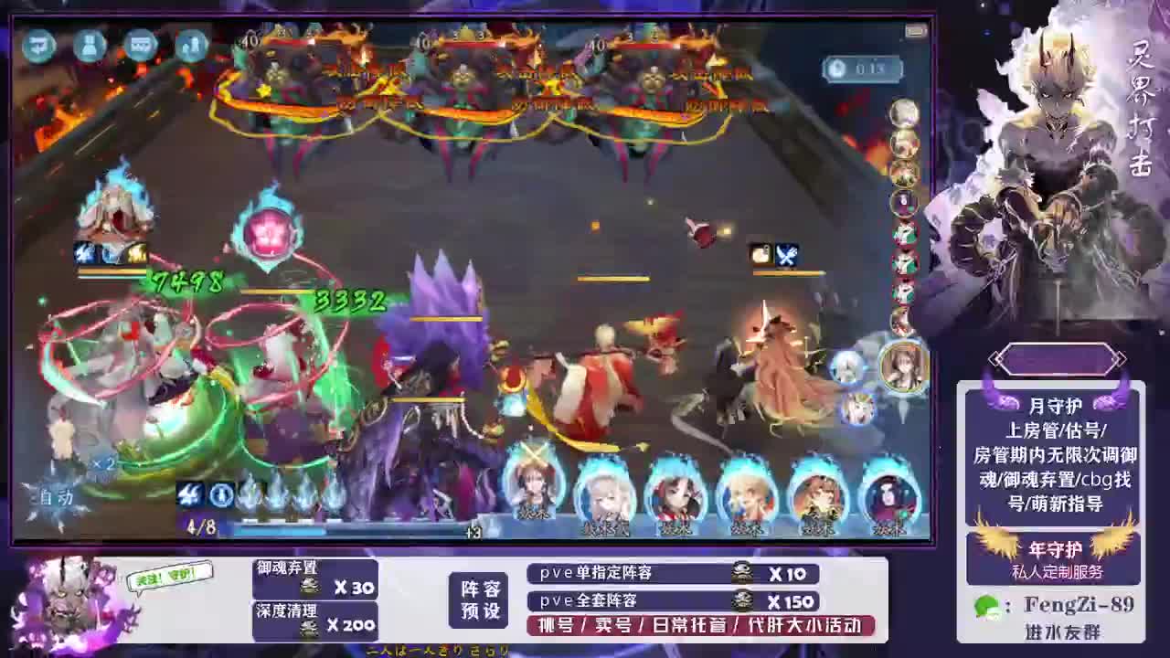 做号 清魂 第2段