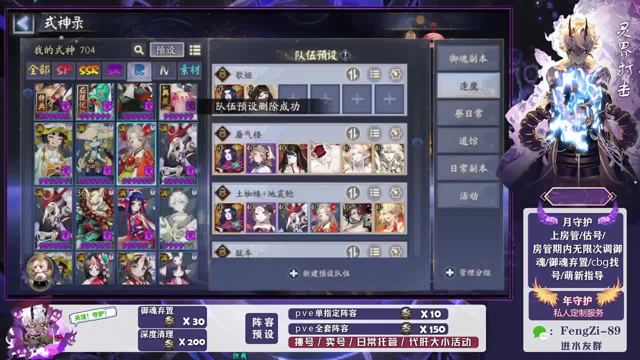 做号 清魂 第3段