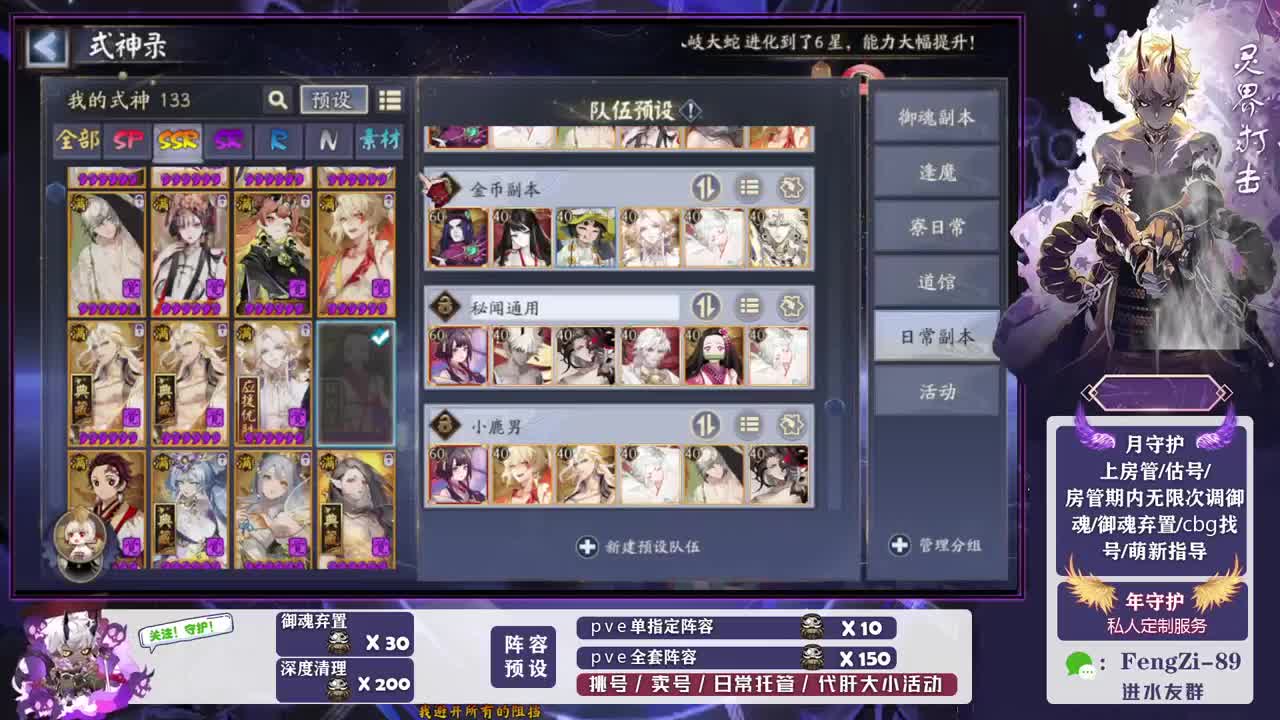 做号 清魂 第4段