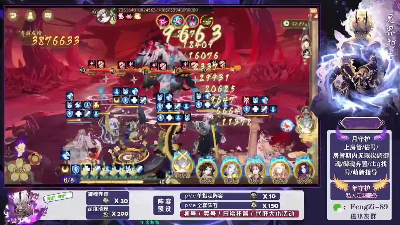 做号 清魂 第6段