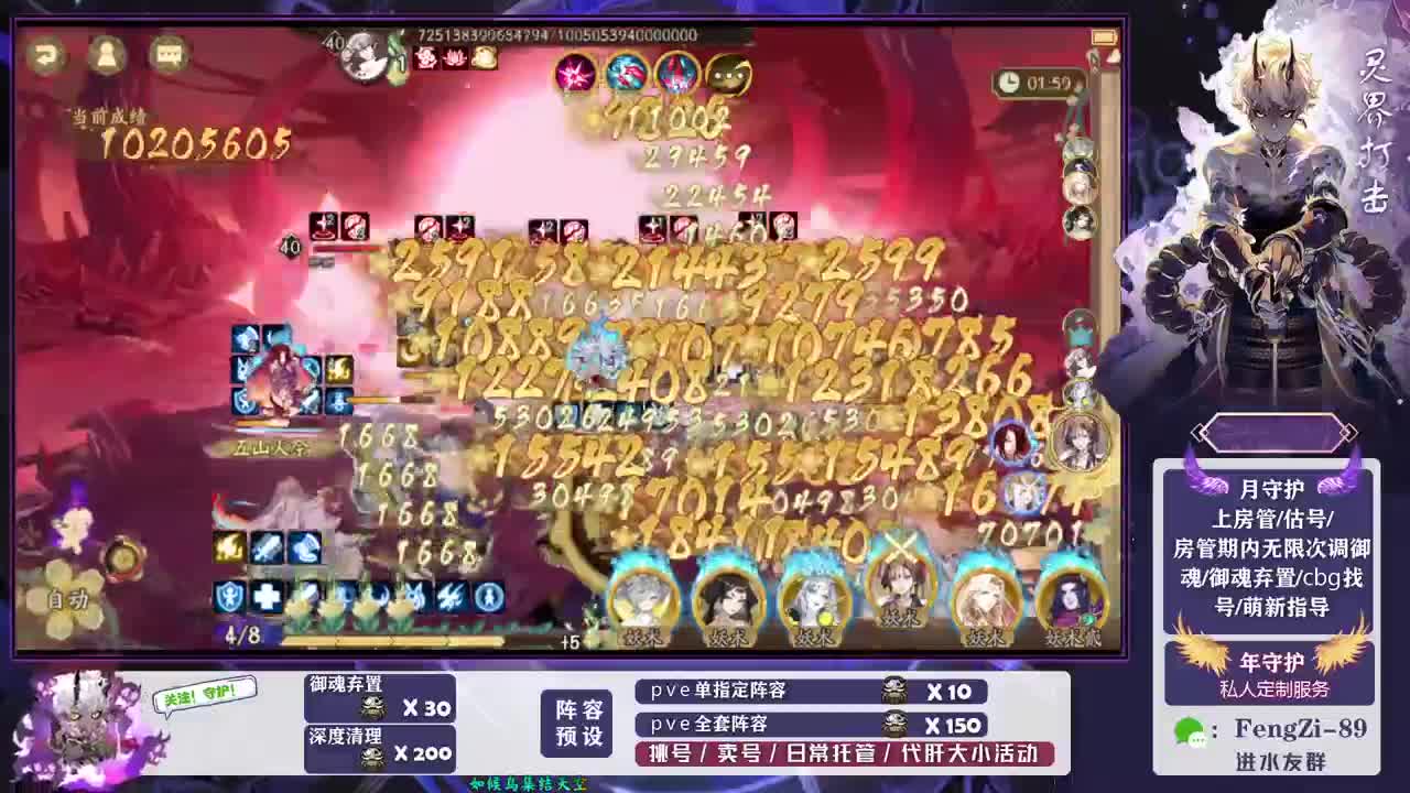 做号 清魂 第7段