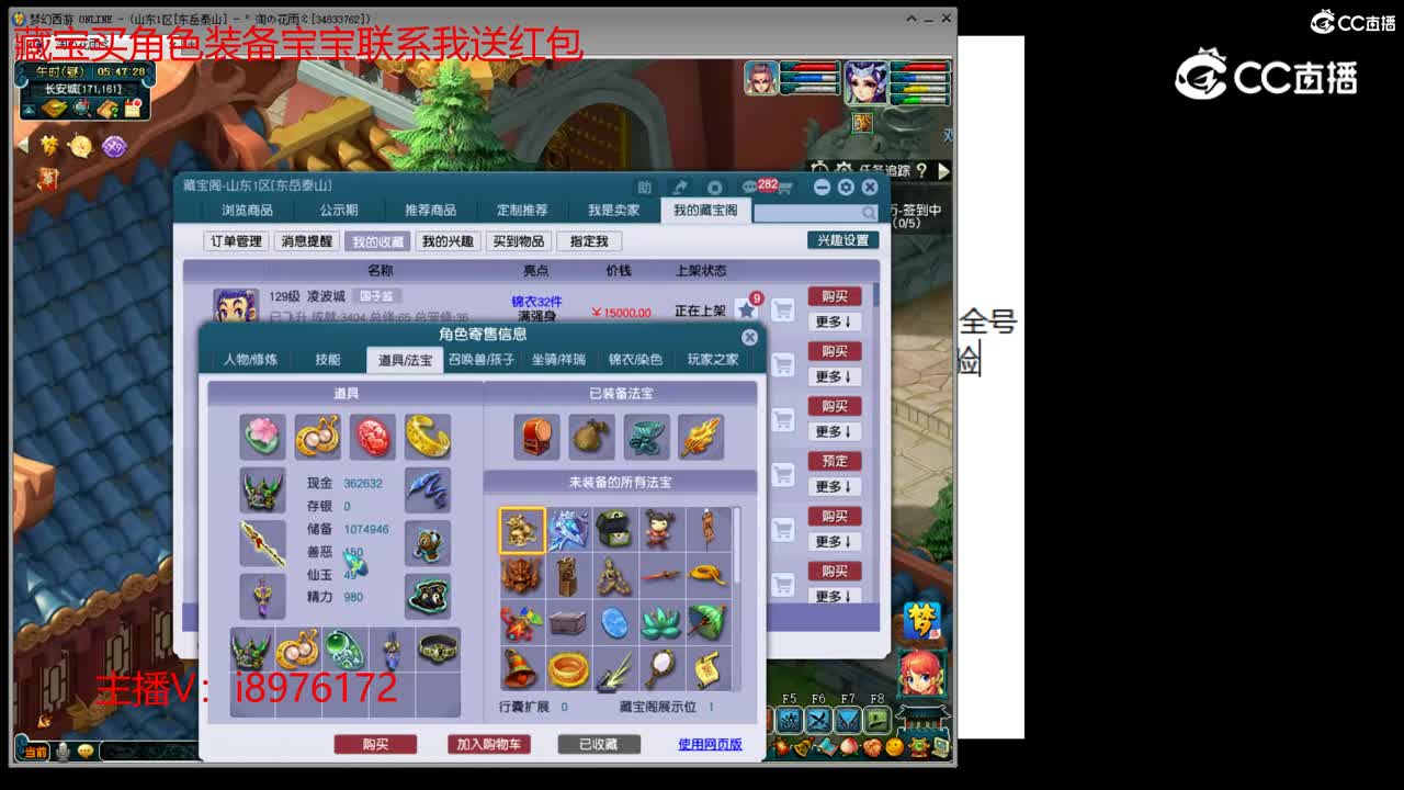 【主播点评】凌波城