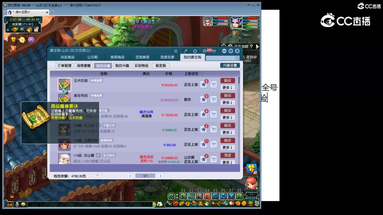 【主播点评】元神禁锢