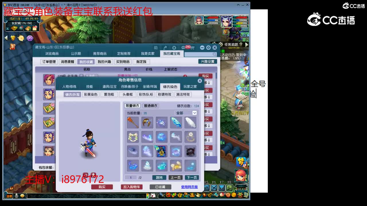 【主播点评】化生寺