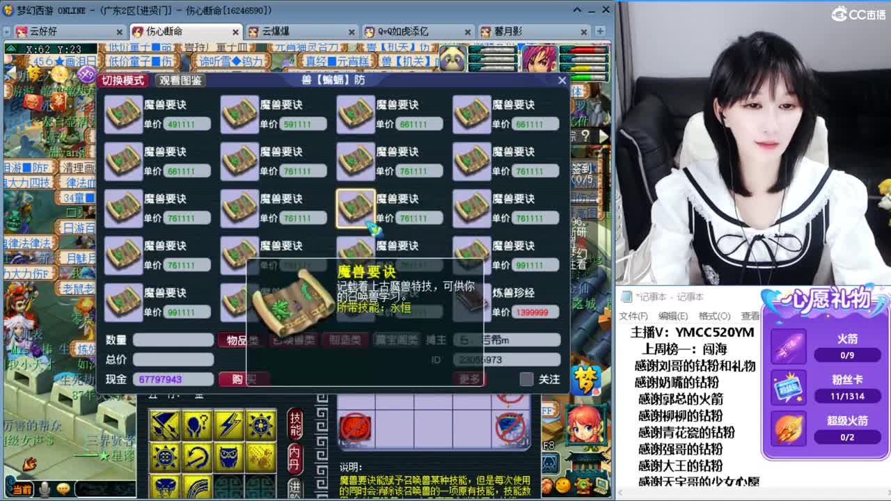 浩文 剑会揍小鸡 第1段