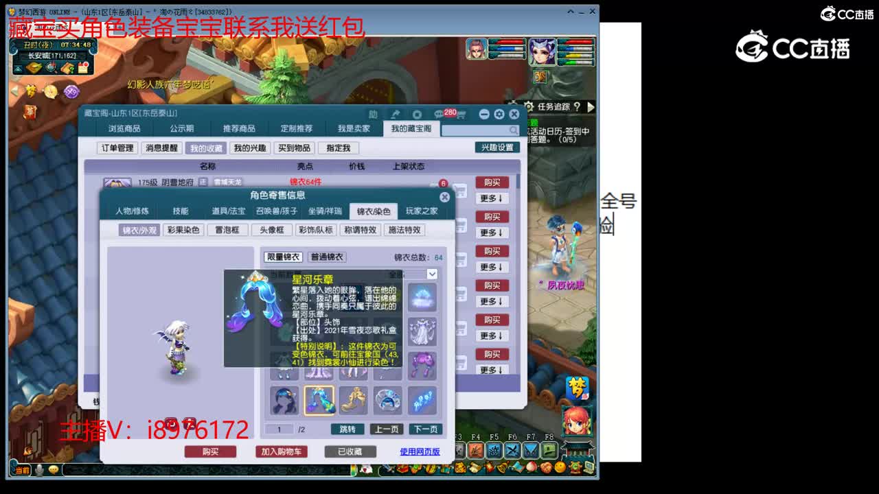 【主播点评】阴曹地府