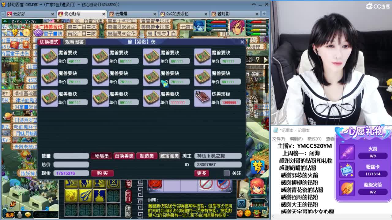 浩文 剑会揍小鸡 第3段