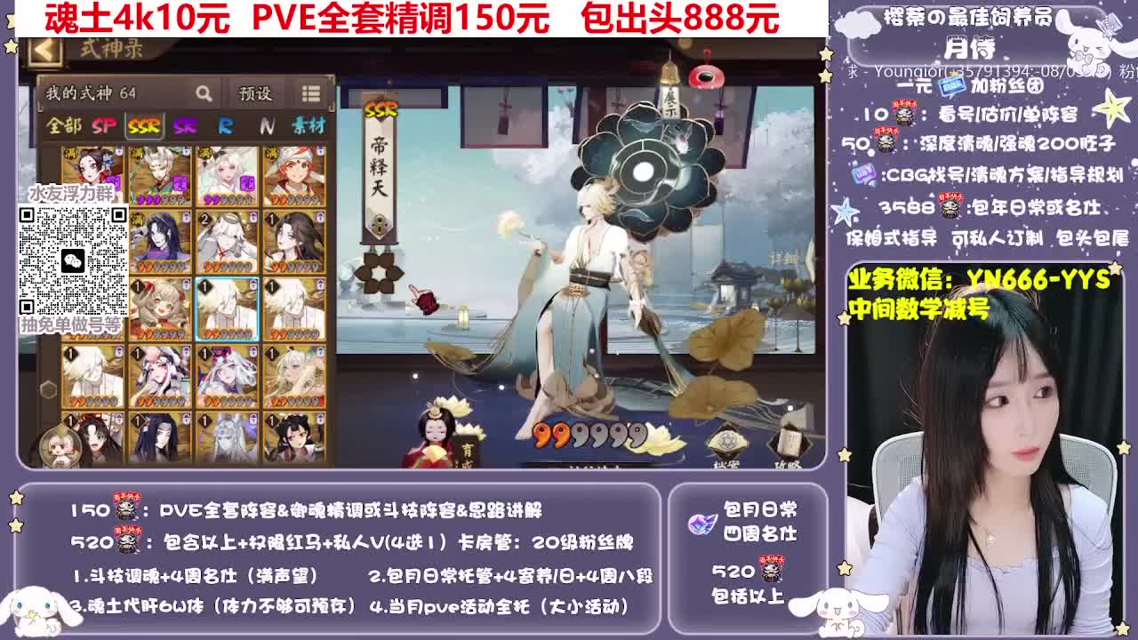 全新预设|账号托管|代肝 第1段