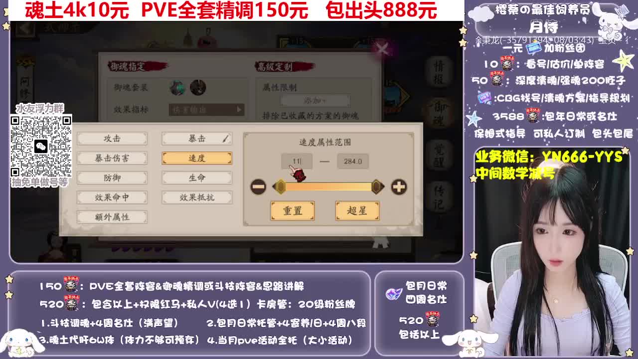 全新预设|账号托管|代肝 第2段