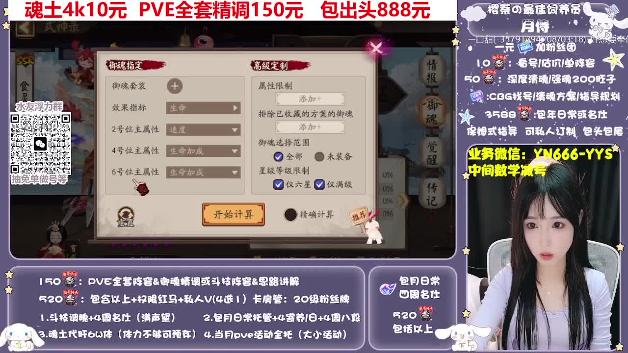 全新预设|账号托管|代肝 第3段