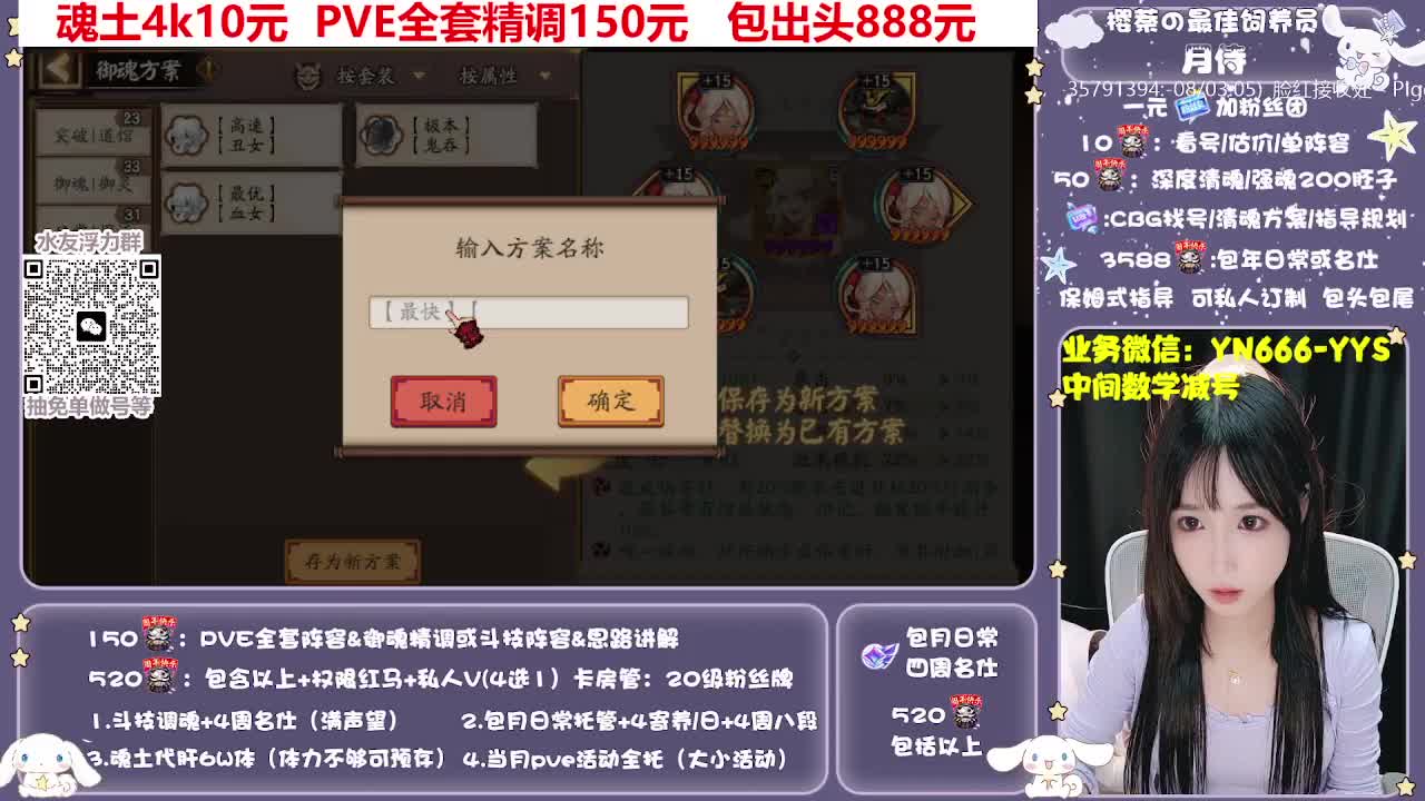 全新预设|账号托管|代肝 第4段