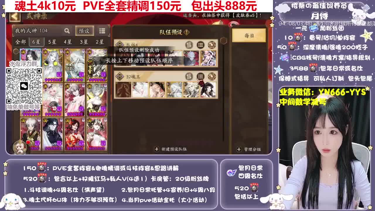 全新预设|账号托管|代肝 第5段