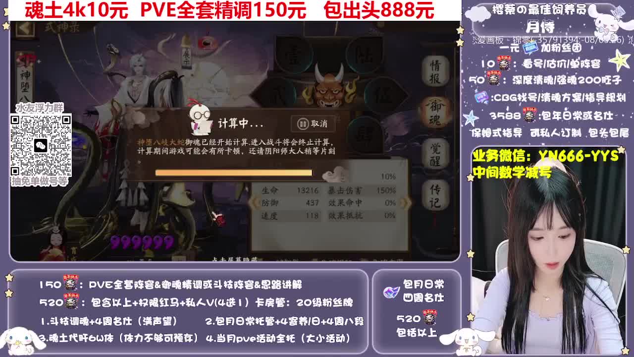 全新预设|账号托管|代肝 第6段