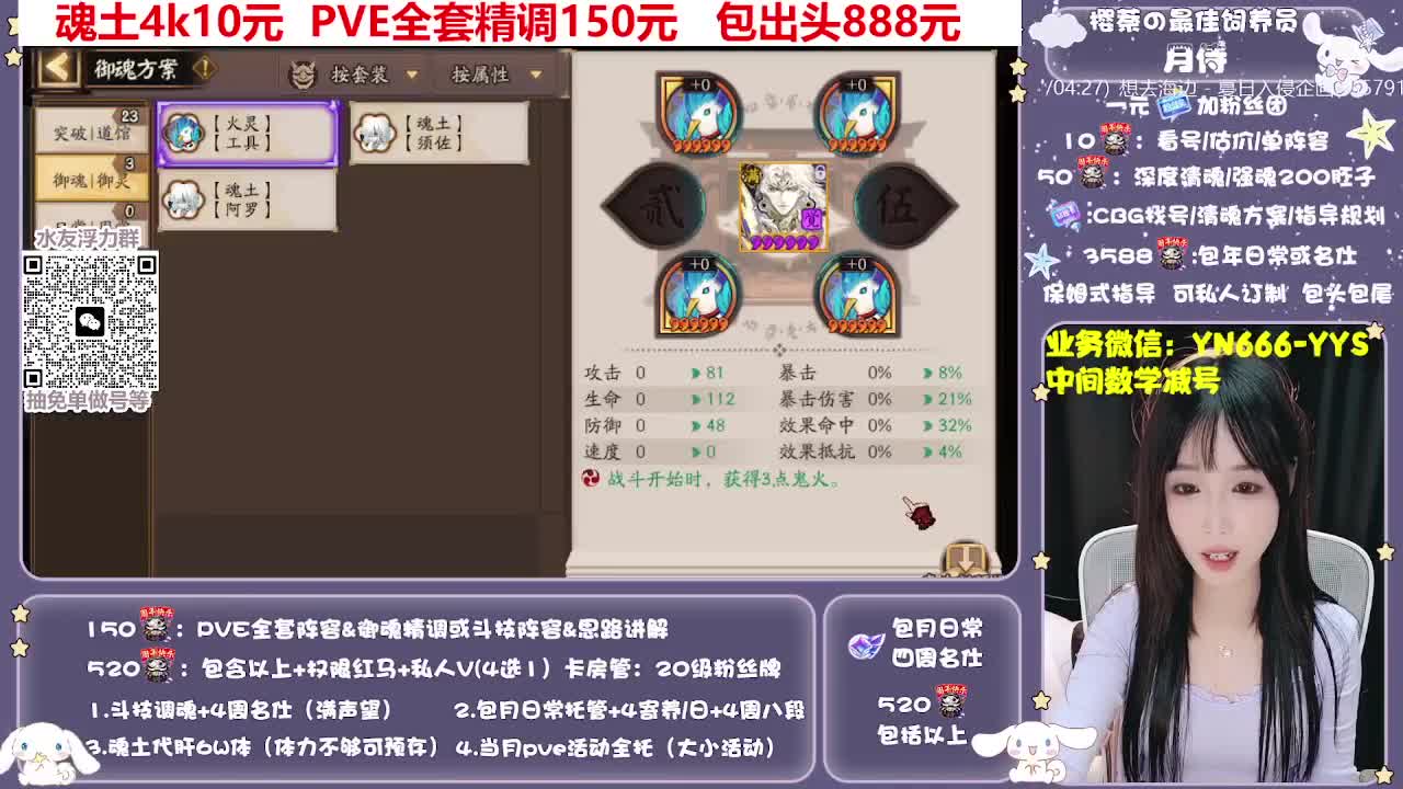 全新预设|账号托管|代肝 第7段