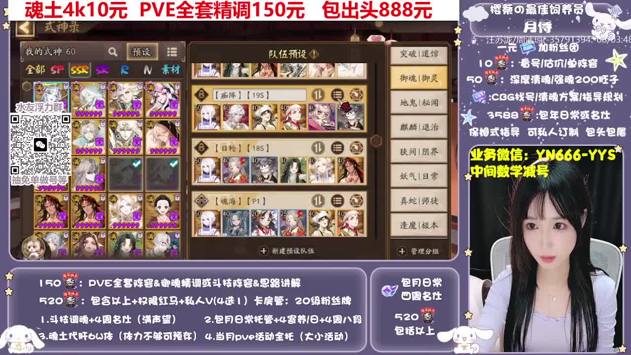 全新预设|账号托管|代肝 第8段