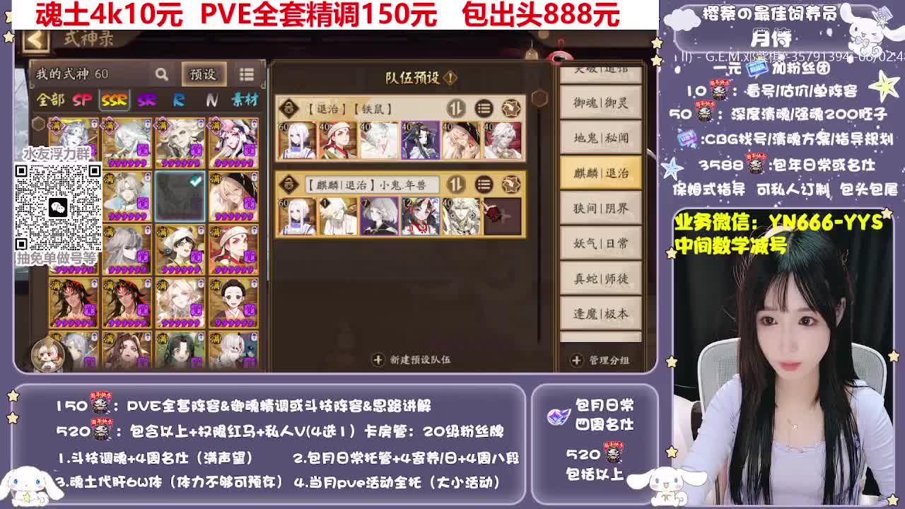 全新预设|账号托管|代肝 第9段