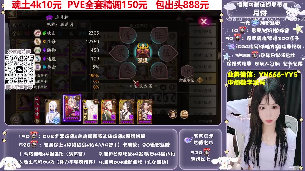 全新预设|账号托管|代肝 第10段