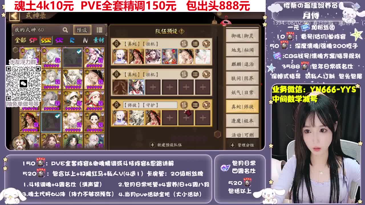 全新预设|账号托管|代肝 第11段
