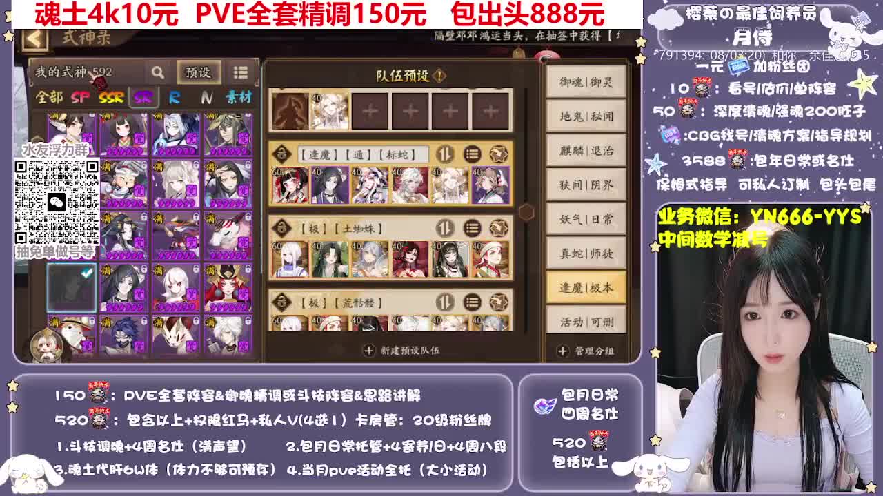 全新预设|账号托管|代肝 第12段
