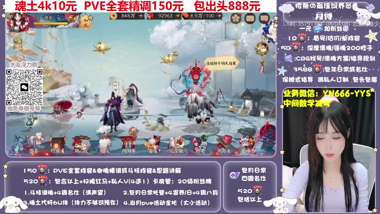 全新预设|账号托管|代肝 第13段