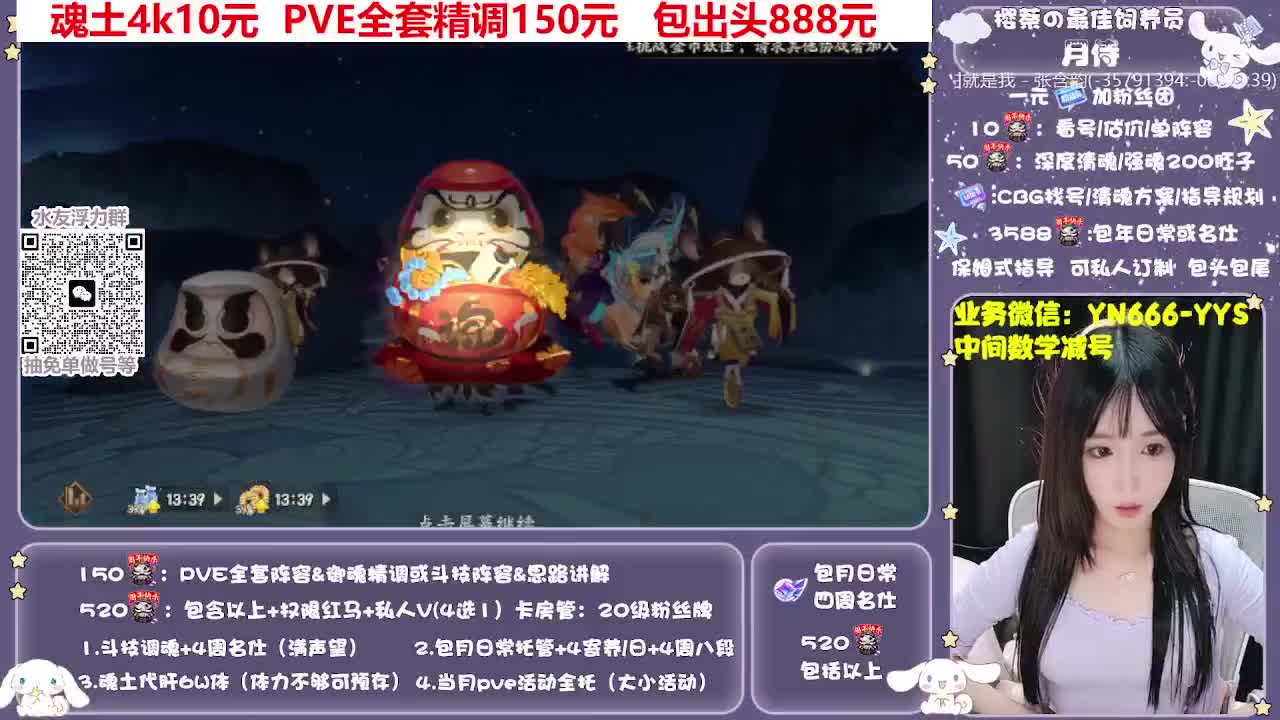 全新预设|账号托管|代肝 第1段