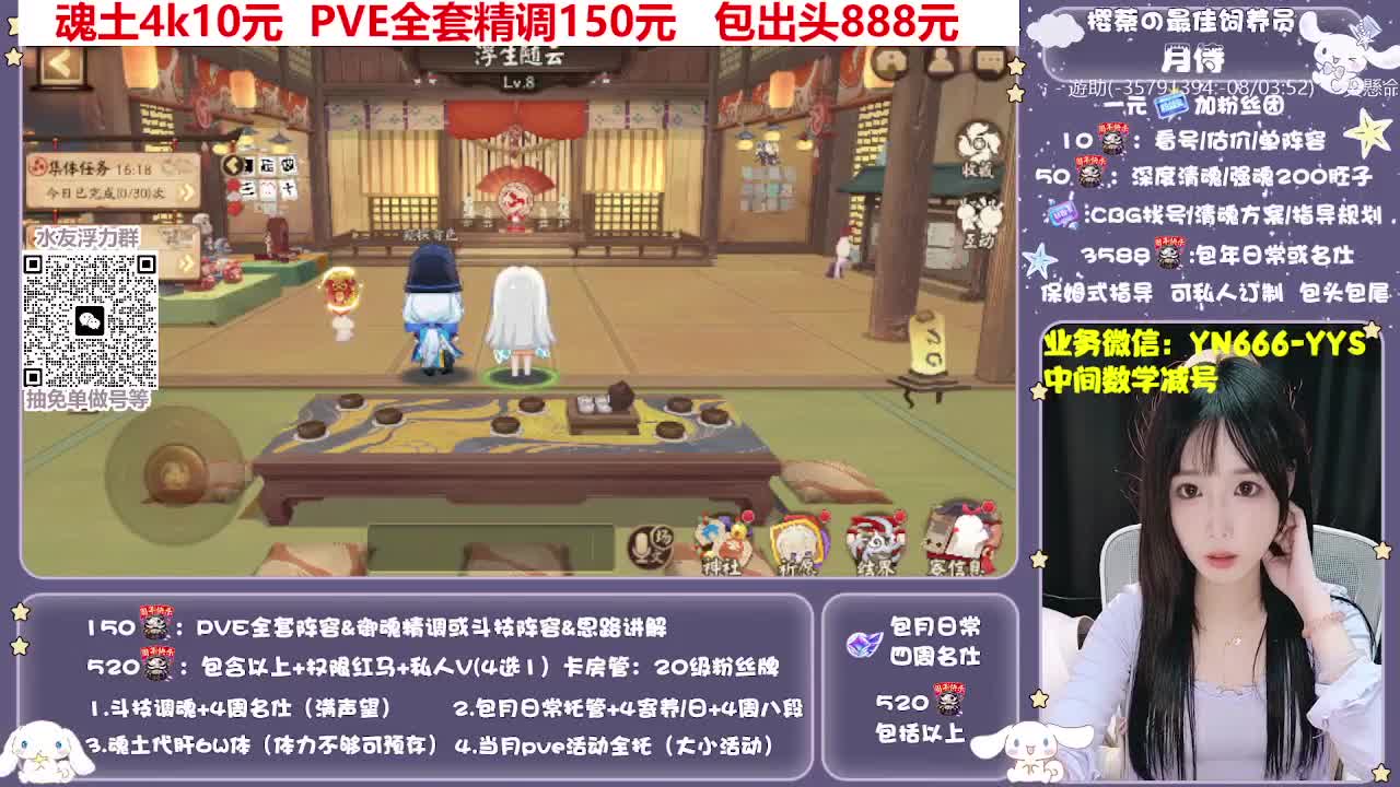 全新预设|账号托管|代肝 第2段