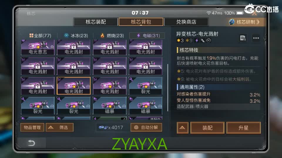 接高校包段速度滴我！ 第1段