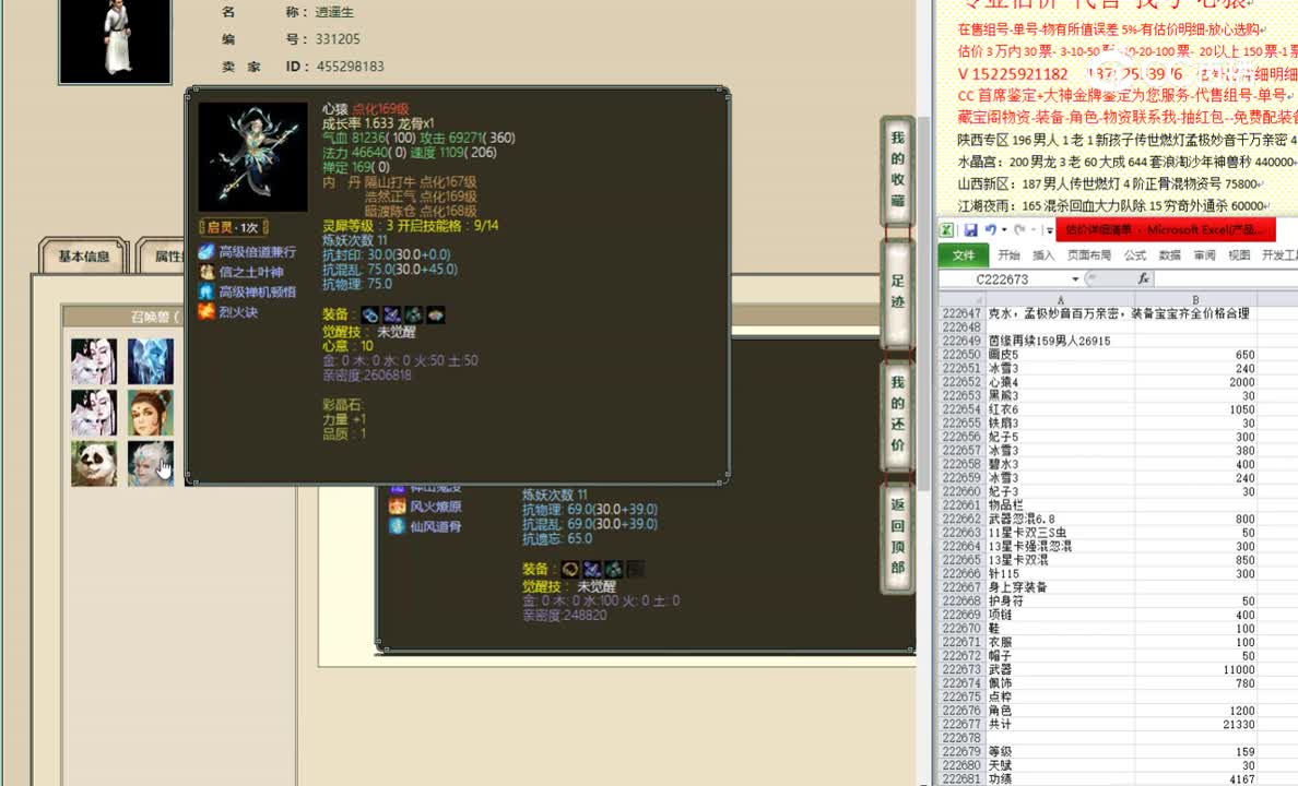 茵缘再续159男人26915
