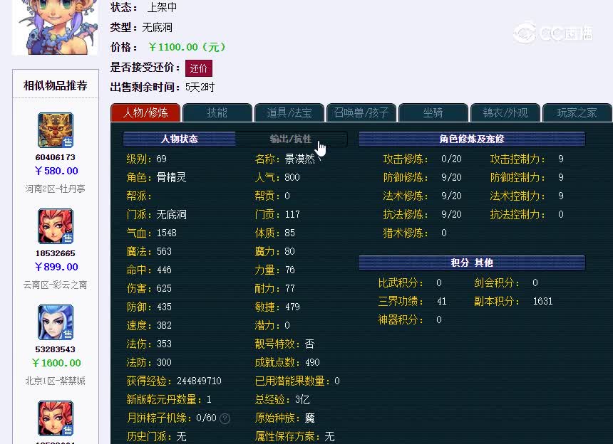 财运69