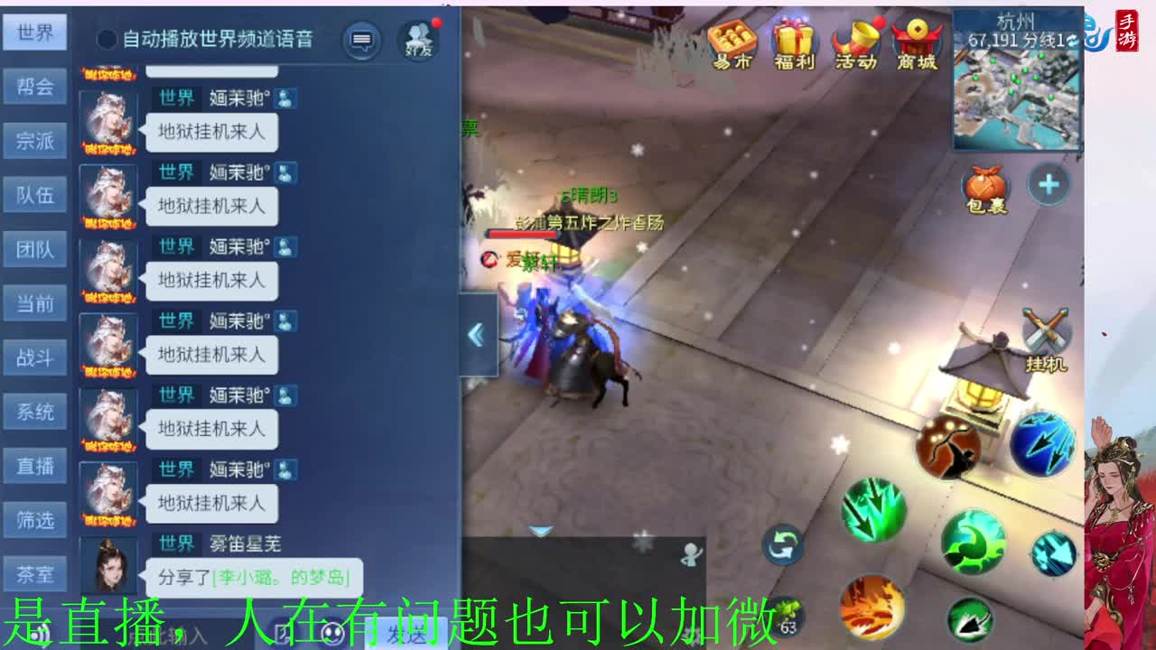 接神仙居  万兔  卡陇 第2段