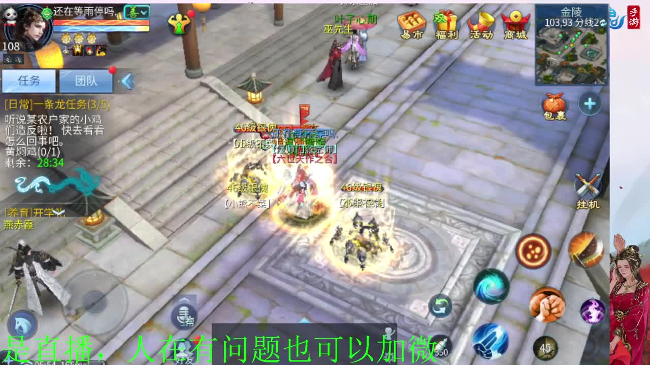 接神仙居  万兔  卡陇 第4段