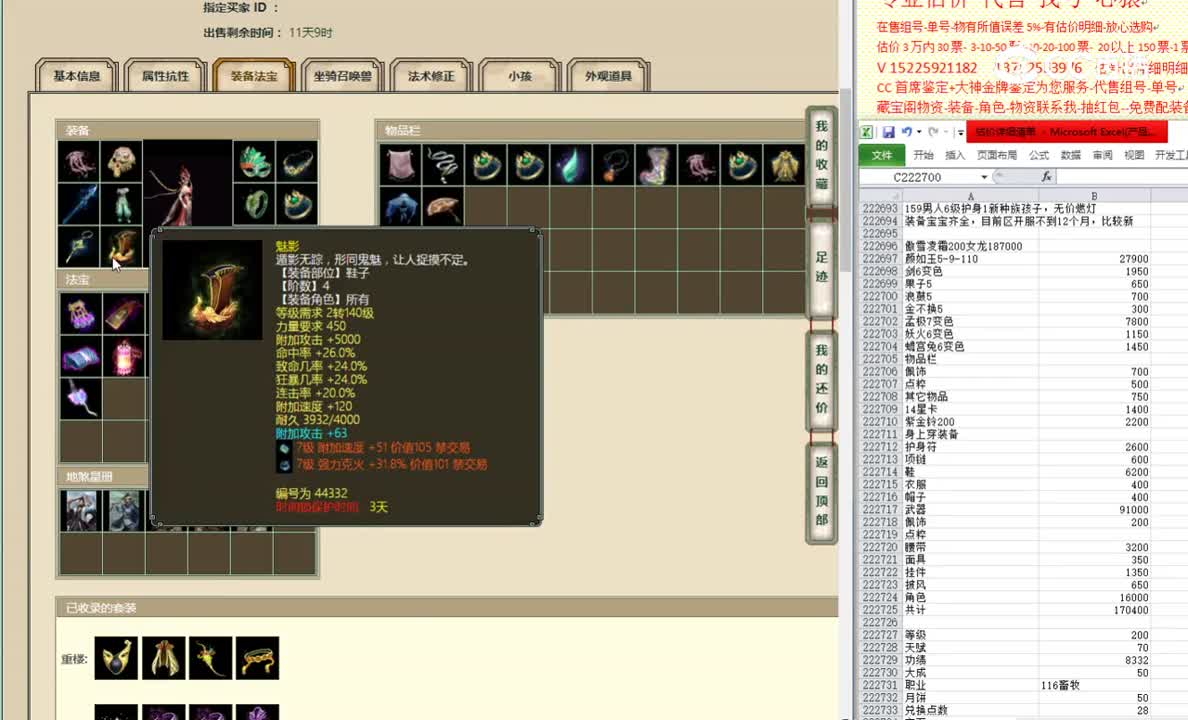 傲雪凌霜200女龙187000