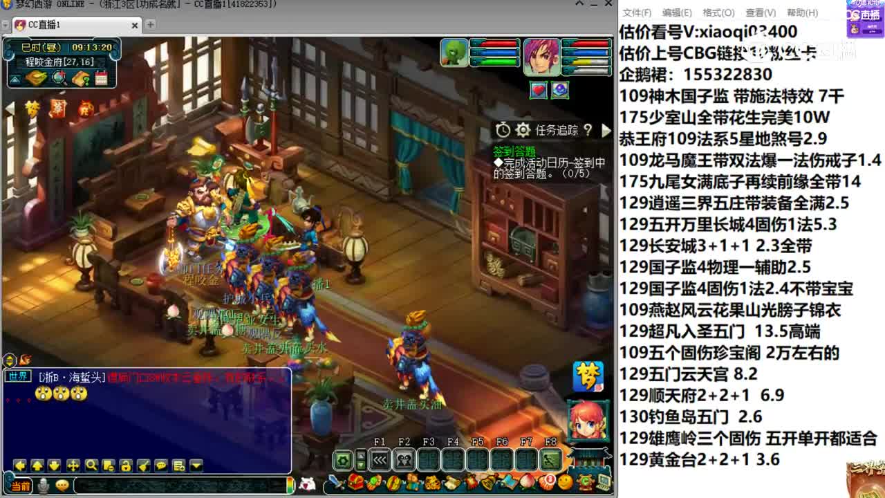 【主播点评】谛听