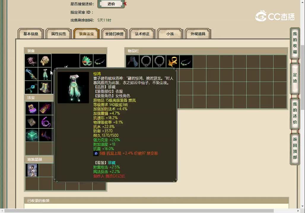 20230302一生所爱168女魔