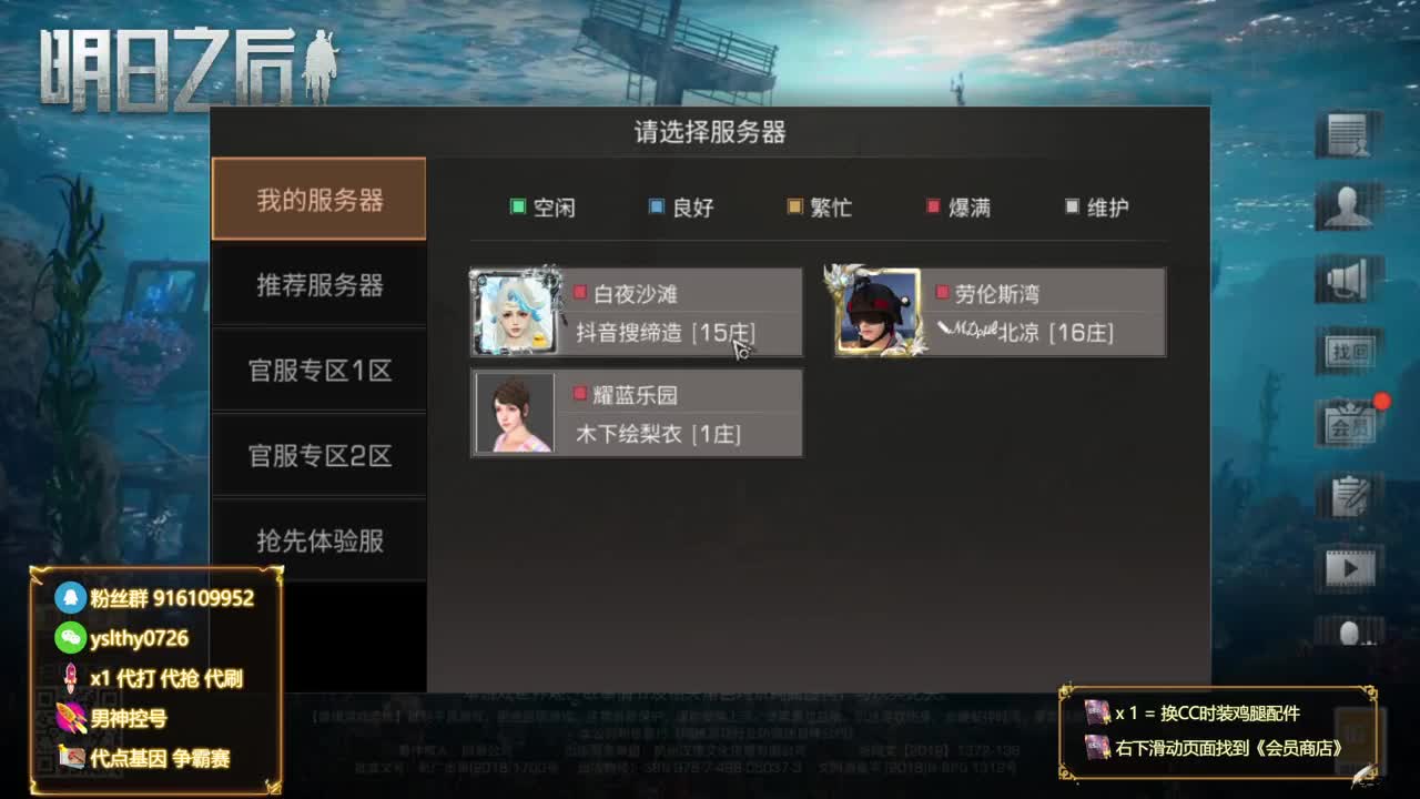 免费竞速历届第一接高校包段位 第2段