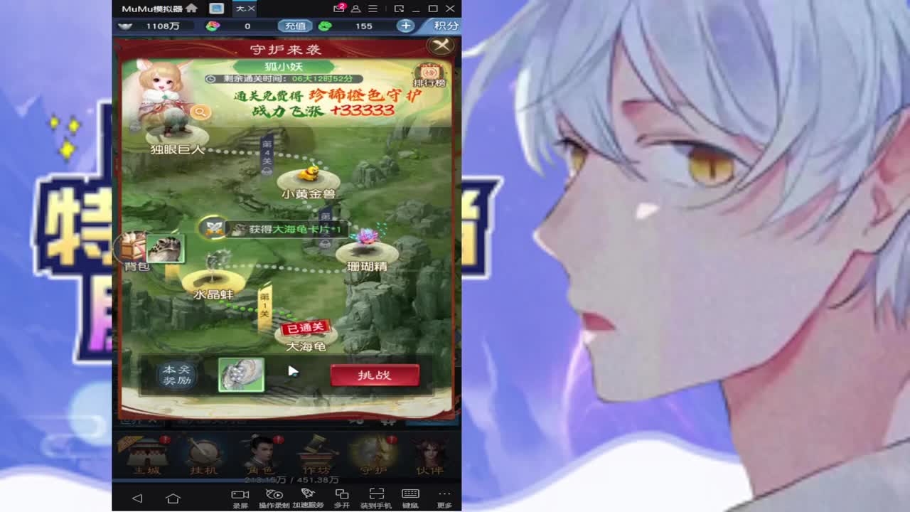 萌新 第2段