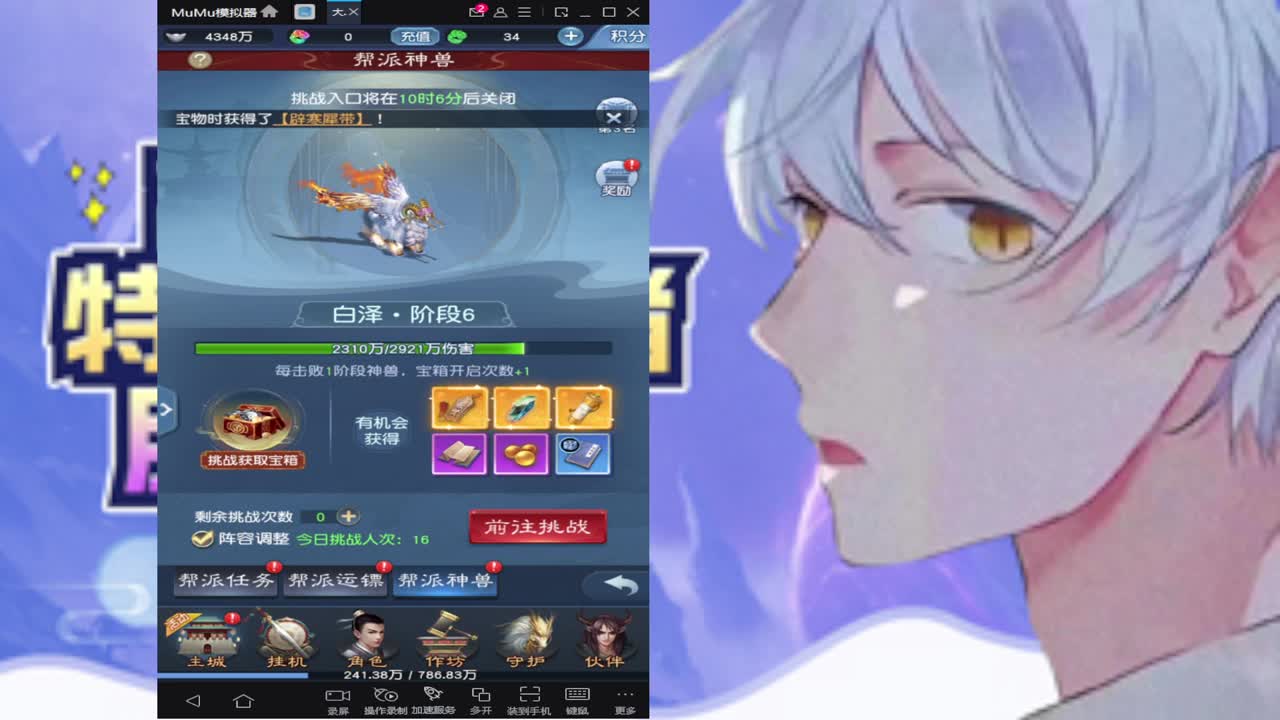 萌新 第3段
