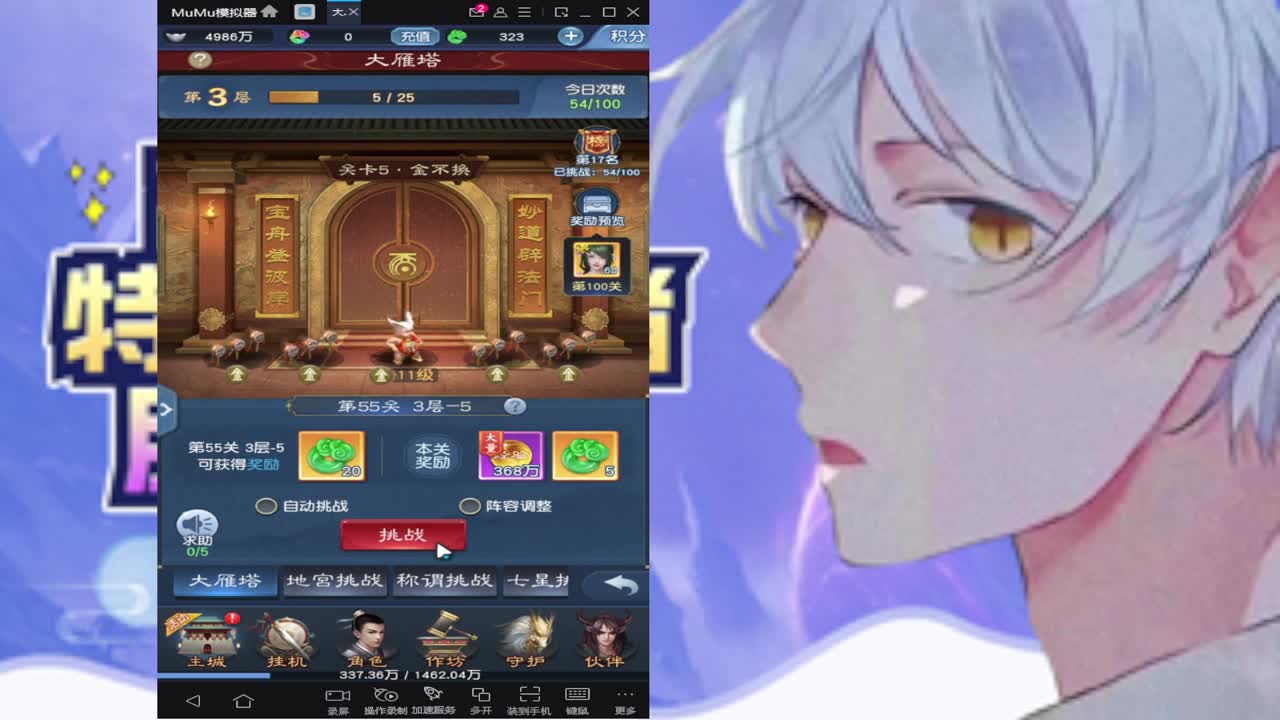 萌新 第5段