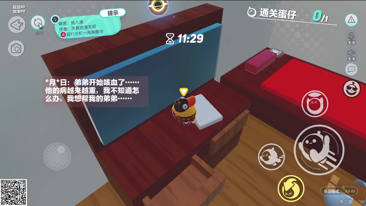 进了第四轮就算赢 第4段